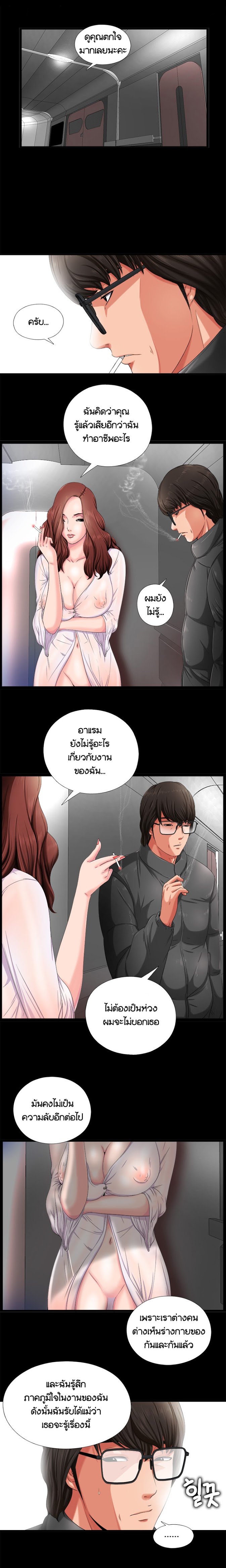 Girl Next Door - หน้า 4