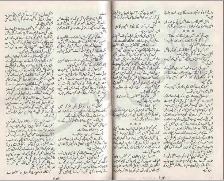 Free Urdu Digests Tum aakhri jazeera ho novel by Rahat Jabeen Online Reading