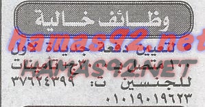 وظائف خالية من جريدة الاخبار الاثنين 16-11-2015 %25D8%25A7%25D9%2584%25D8%25A7%25D8%25AE%25D8%25A8%25D8%25A7%25D8%25B1