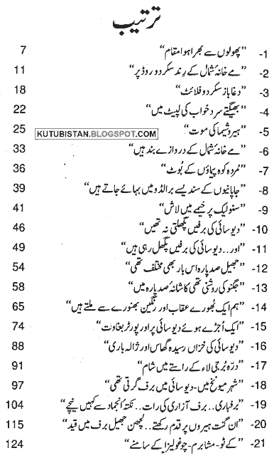 Mustansar Hussain Tarar Safarnama Pdf
