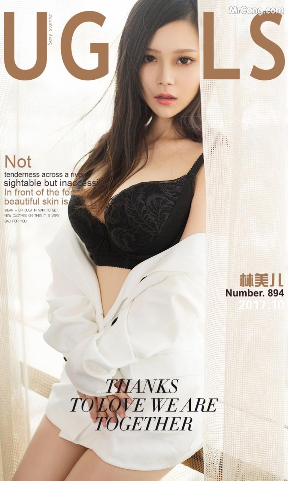 UGIRLS - Ai You Wu App No.894: Model Lin Mei Er (林 美 儿) (40 photos) photo 2-17