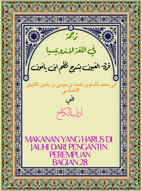 Terjemahan Sundda Kitab Qurotul Uyun Bingvoyagernow S Diary