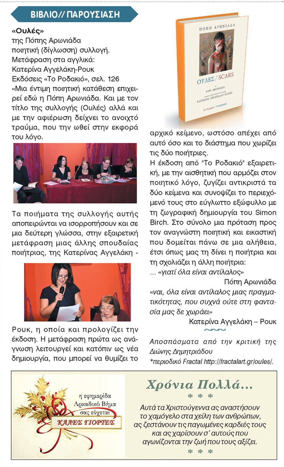 ρομαντικές ιστορίες