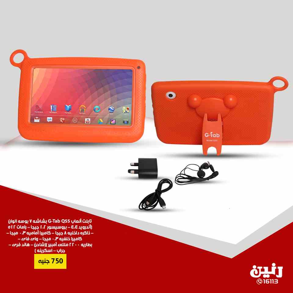 عروض رنين الثلاثاء والاربعاء 5 و 6 فبراير 2019 موبايلات