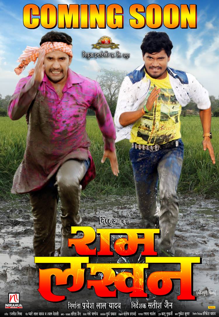 Dinesh Lal Yadav, Amrapali Dubey, Subhi Sharma' Full Audio Songs Jukebox ' Bhojpuri Hot Full HD Song Form Film Ram Lakhan on Top 10 Bhojpuri