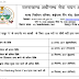 Uttarakhand Forest Guard Recruitment Notification (1218 Vacancy)