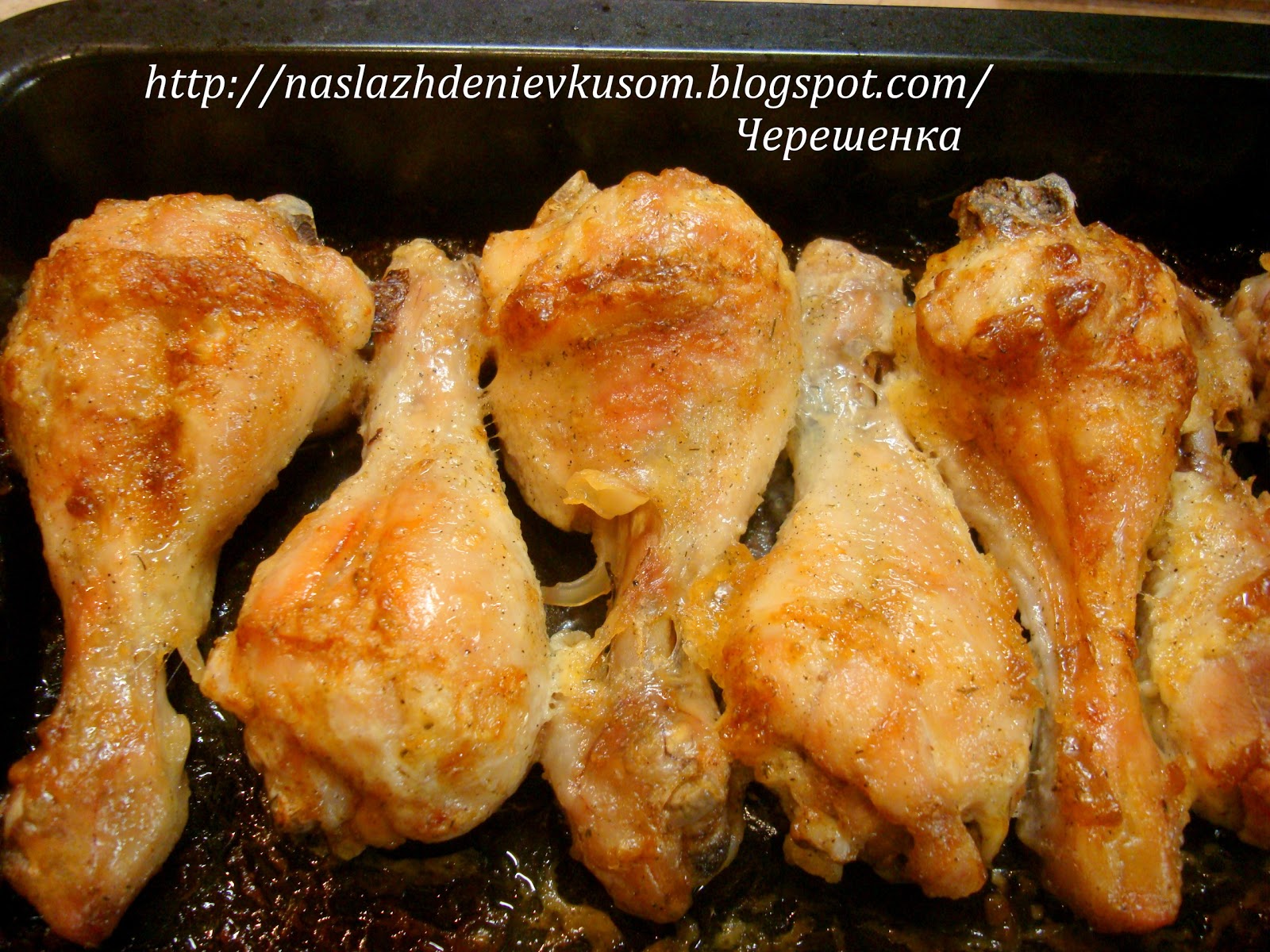 куриные ножки сметана в духовке рецепт. куриные голени в сметанном соусе в духовке. голени запеченные в духовке со сметаной. куриные голени в сметанном соусе. голень куриная.