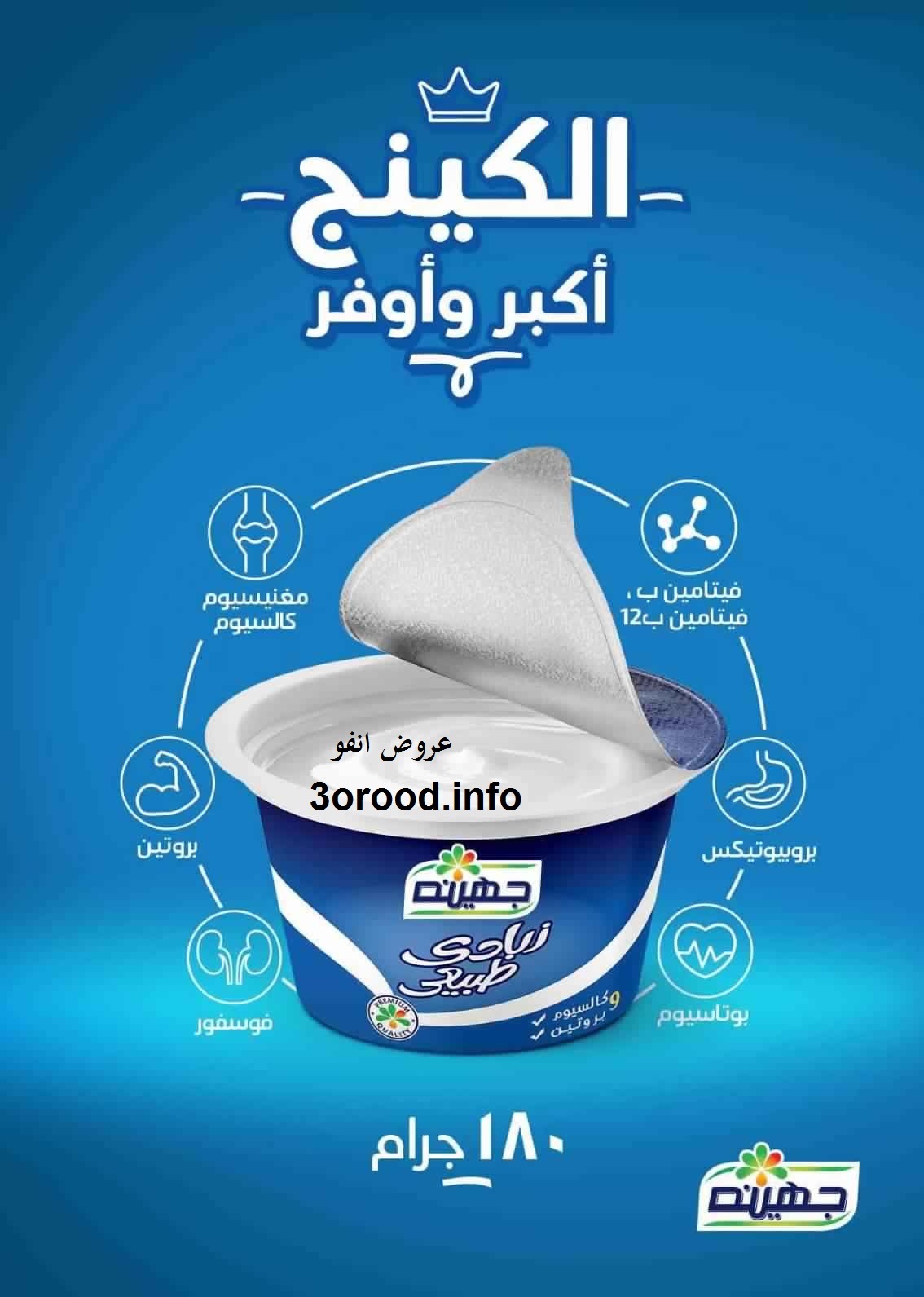 عروض سعودى ماركت من 29 نوفمبر حتى 17 ديسمبر 2018 طازج دائما