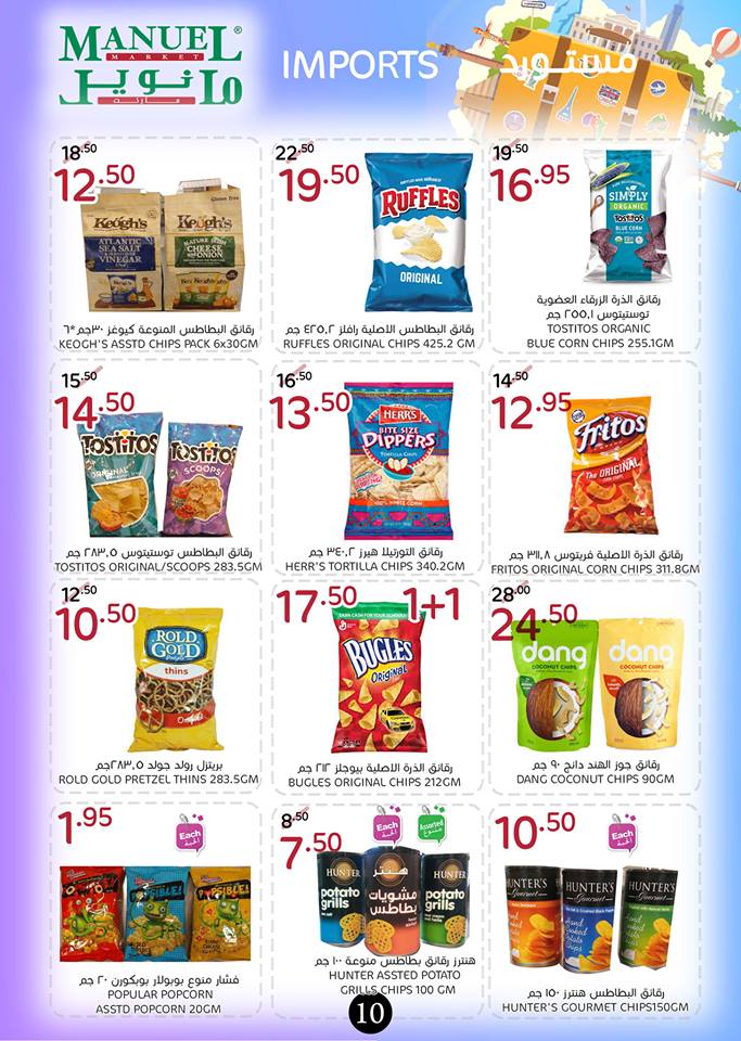 عروض مانويل جدة السعودية الاسبوعية من 31 يناير حتى 6 فبراير 2018 عروض مانويل جدة السعودية الاسبوعية من 31 يناير حتى 6 فبراير 2018
