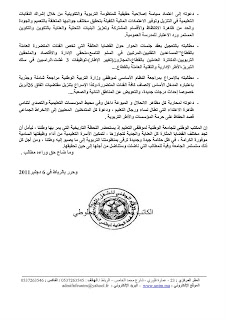 اضغط على الصورة لرؤيتها بالحجم الطبيعي