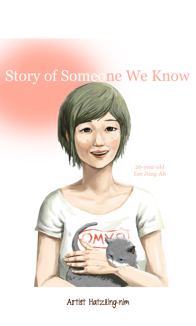 Story of Someone We Know Chapter 60.5 - HolyManga.net