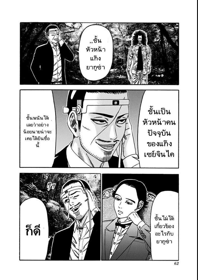 Dorei Yuugi - หน้า 26