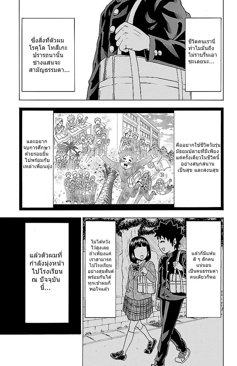 Rokudou no Onna Tachi - หน้า 1