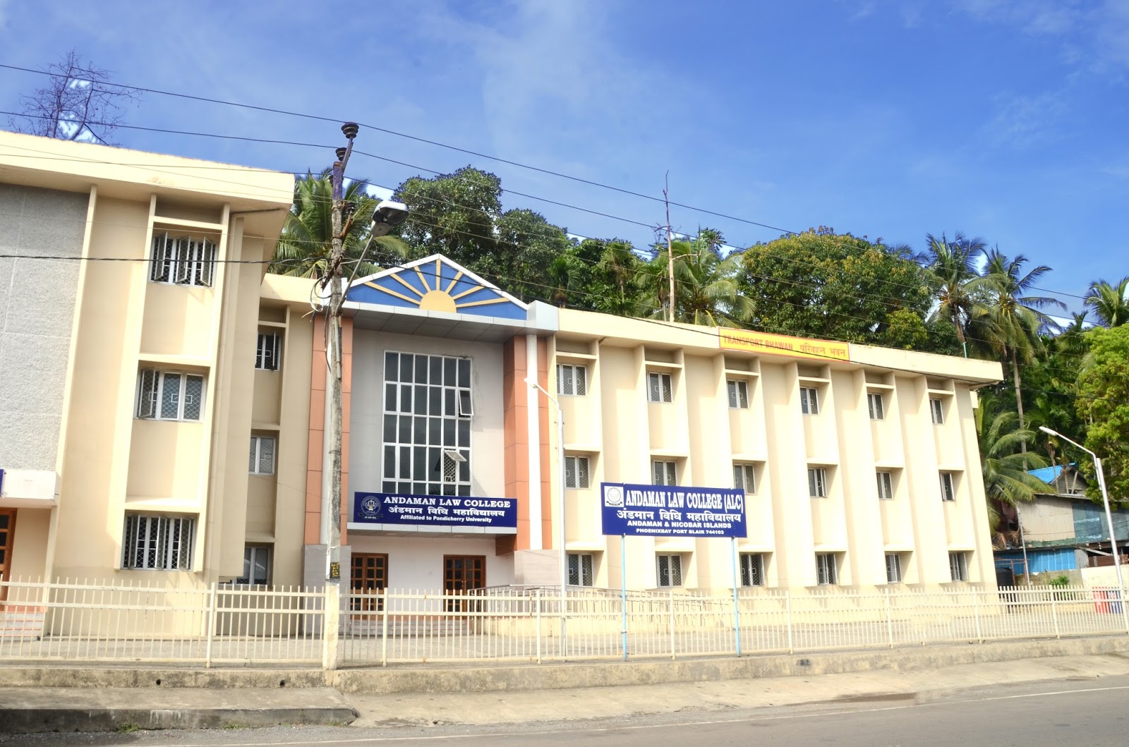 Andaman Law College
