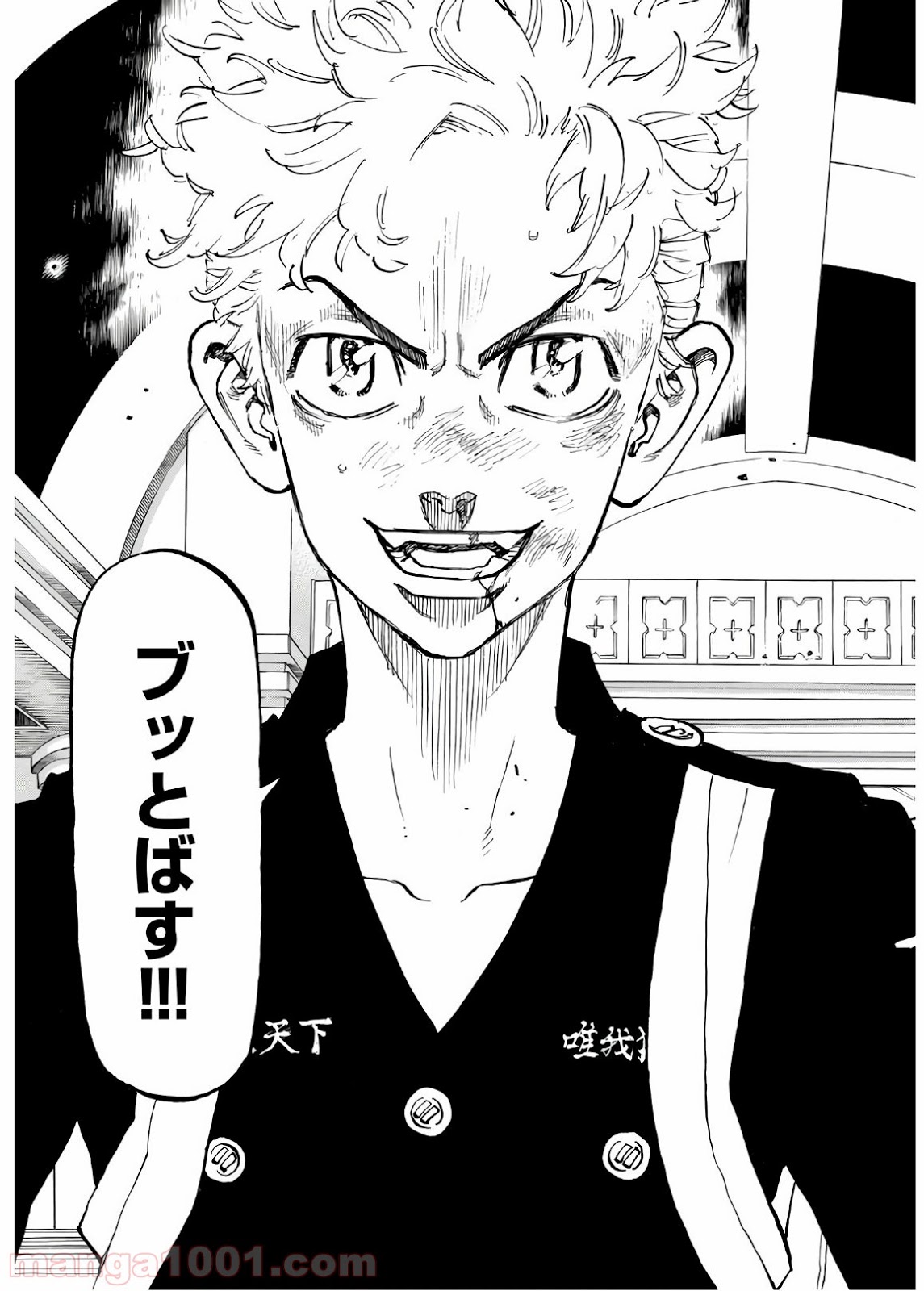 東京卍リベンジャーズ - Raw 【第96話】 - Manga1001.com