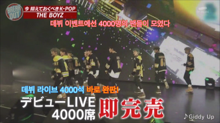 일본 지상파티비에서 특별편성 된 한국 아이돌 | 인스티즈