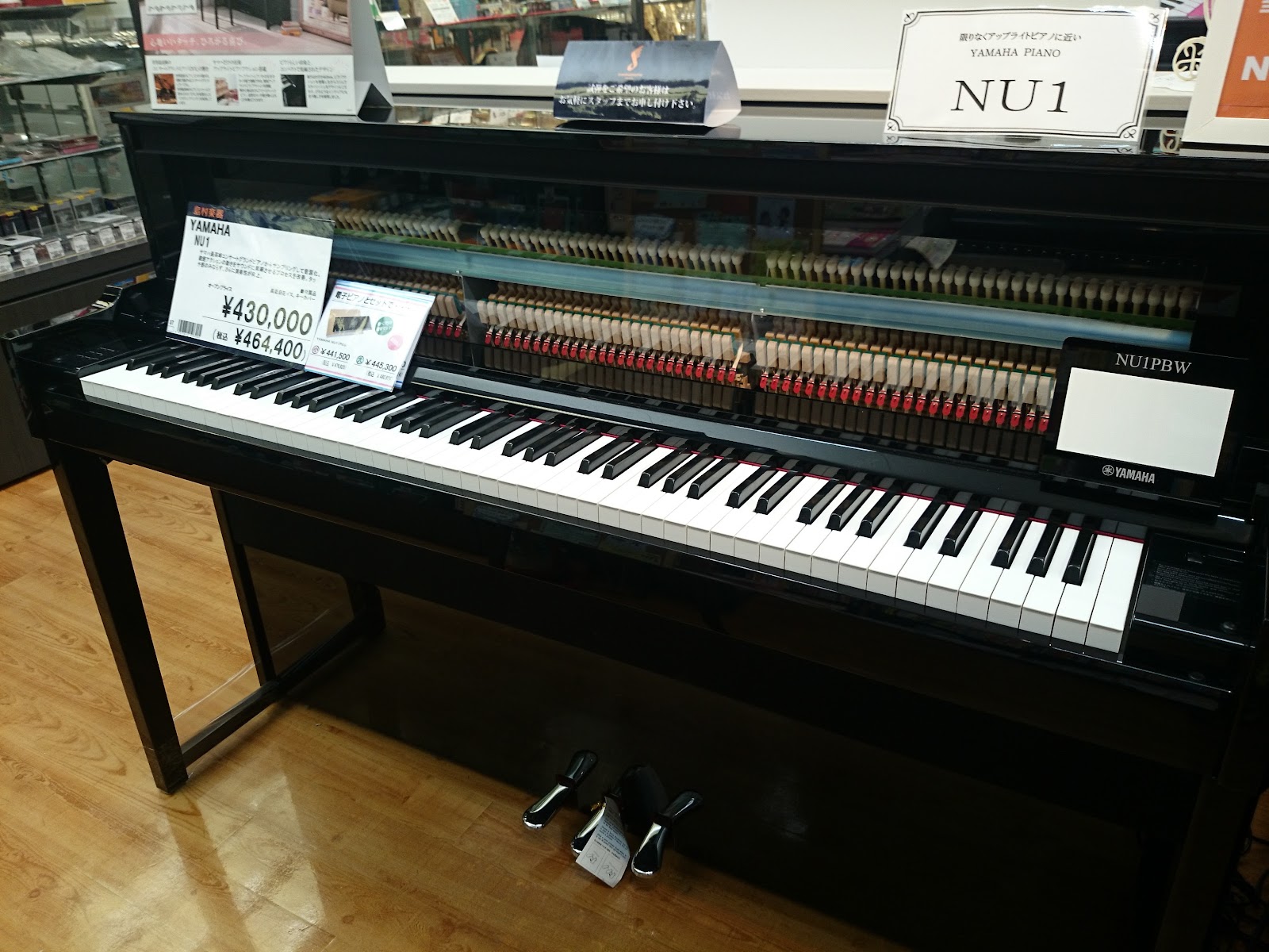 ヤマハ NU1PBW ハイブリッドピアノ