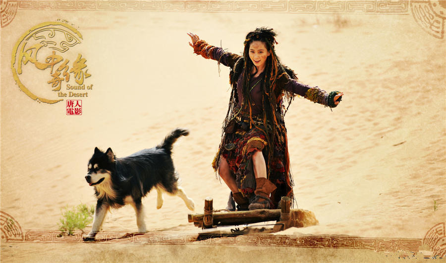 Sound of the Desert (2014) DramaPanda