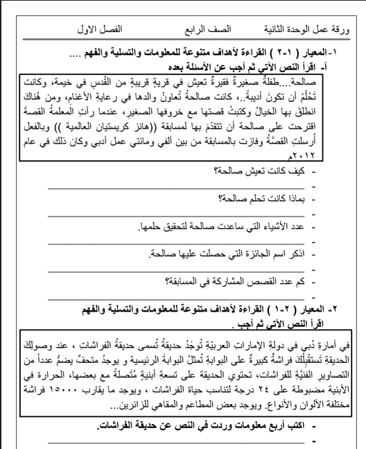 نموذج تحضير درس لغة عربية للصف السادس