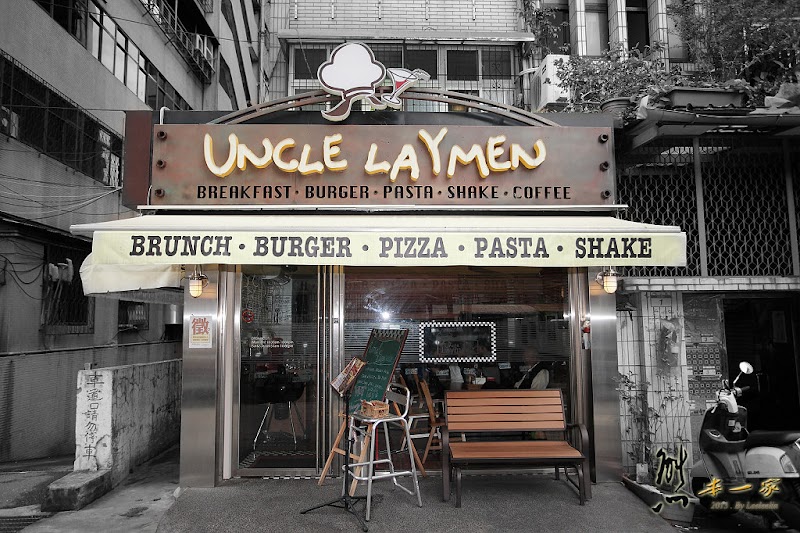 Uncle Laymen 雷蒙叔叔|無敵巨無霸漢堡|捷運行天宮站美食