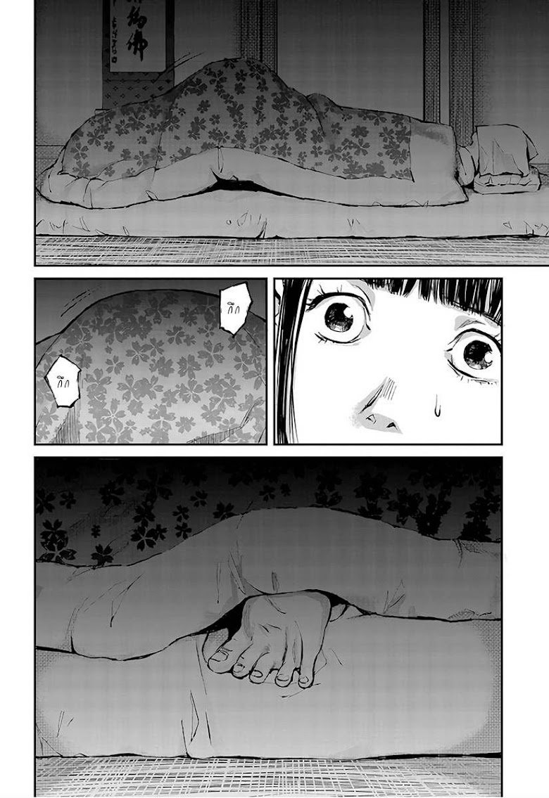 Hotarubi no Tomoru Koro ni - หน้า 48