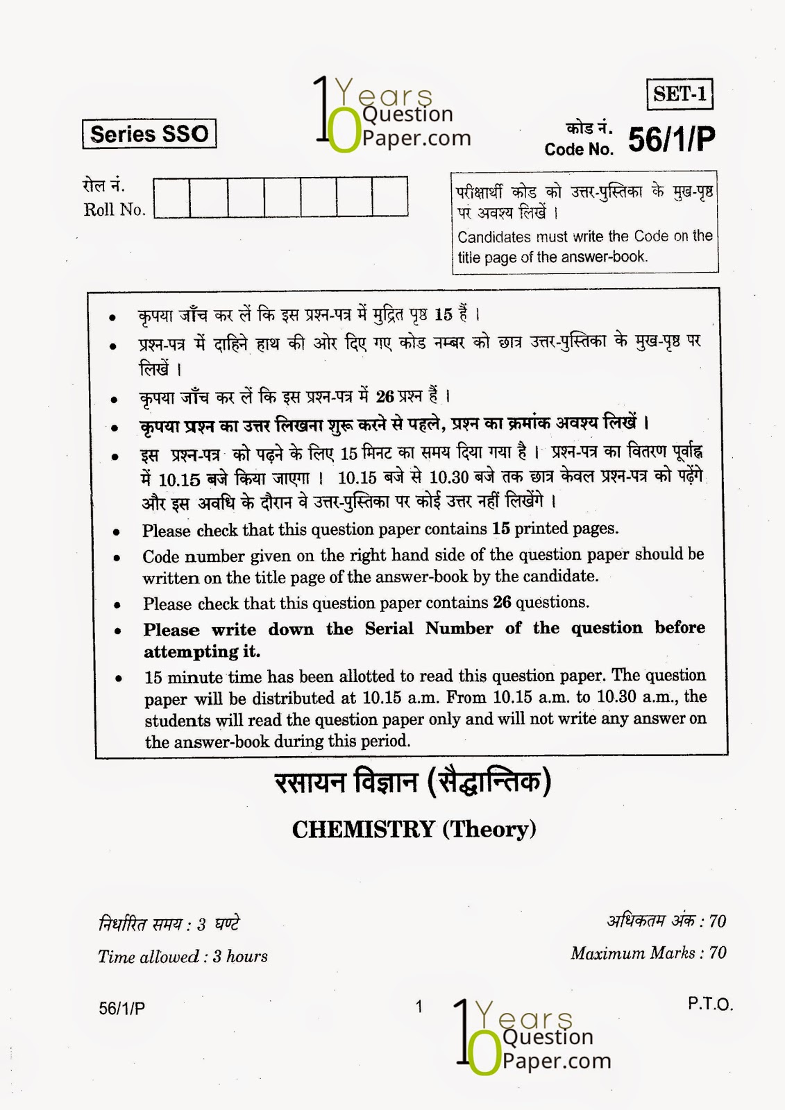 Pictures of Xii Cbse Computer Science Question Papers