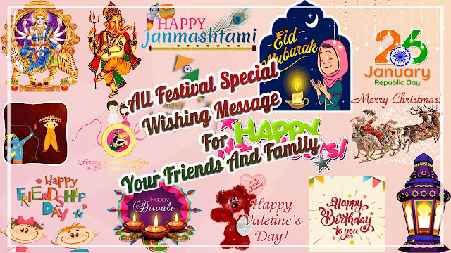 All Festival Special Wishing Message For Your Friends And Family All Festival Special Wishing Message For Your Friends And Family