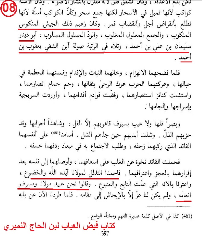 تاريخ لم يذكره ابن خلدون يخص فناء الاعراب الهلاليين في الشرق الجزائري: %25D8%25A7%25D8%25A8%25D9%2586%2B%25D8%25AE%25D9%2584%25D8%25AF%25D9%2586%2B%25D8%25AC%2B35%2B%25D8%25B58