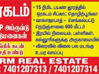   RM REAL ESTATE: DTCP Plots at ORAGADAM Near Chennai  