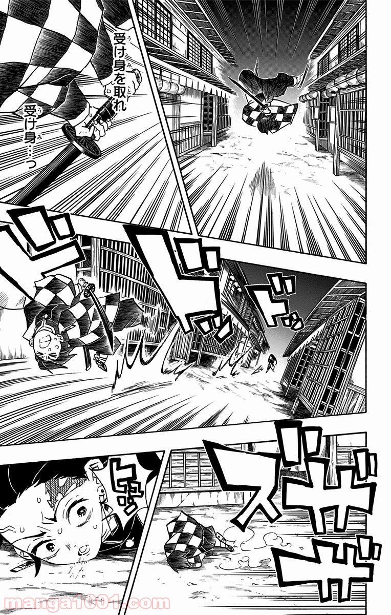 鬼滅の刃 - Raw 【第78話】 - Manga1000.com
