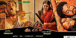 Tamil Movie 'Nadodi Koottam' Latest Hot Wallpapers