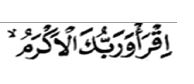 Suatu lafaz dibaca qalqalah sughra apabila di dalamnya terdapat huruf qalqalah yang berharakat ....