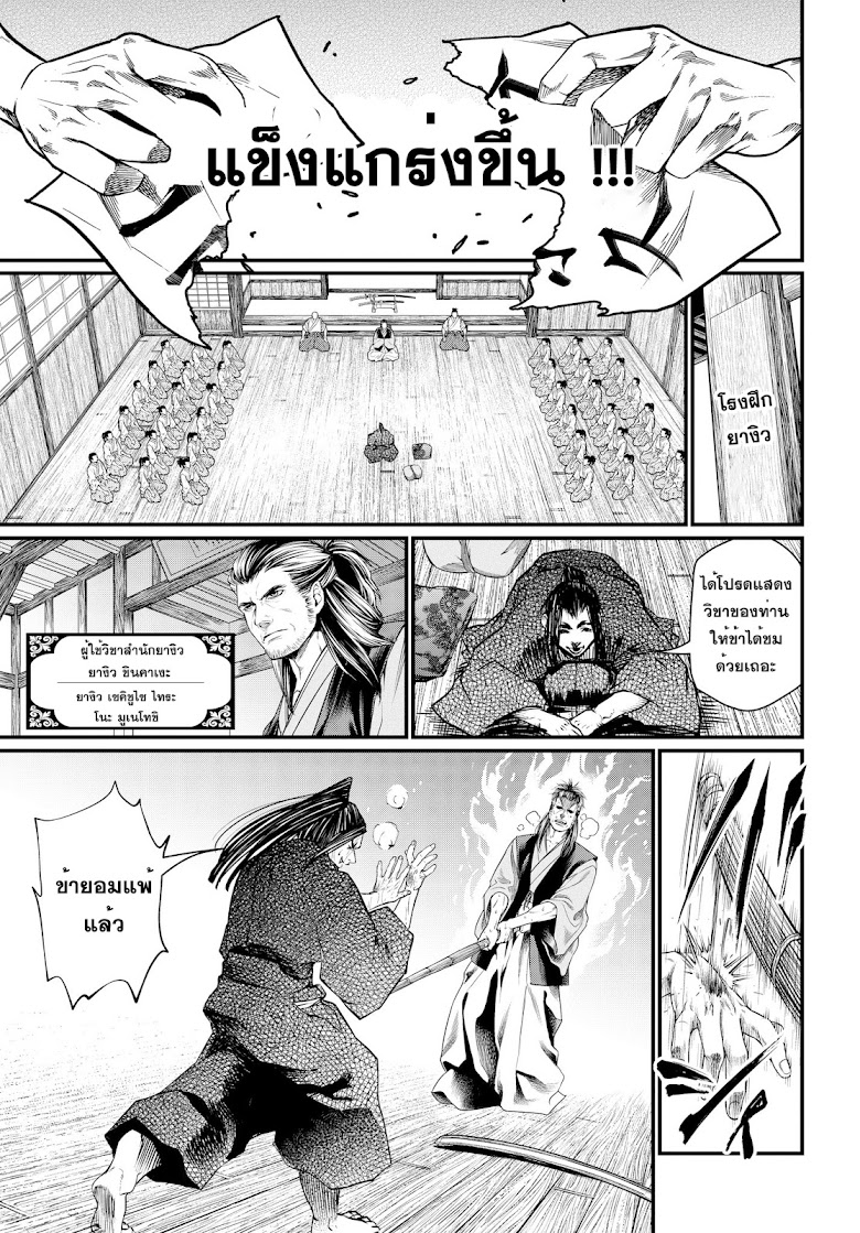 Shuumatsu no Walkure - หน้า 35