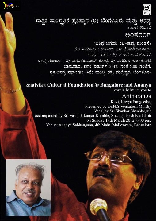 KalaAnantarupah News Channel Antharang, Kavi, Kavya