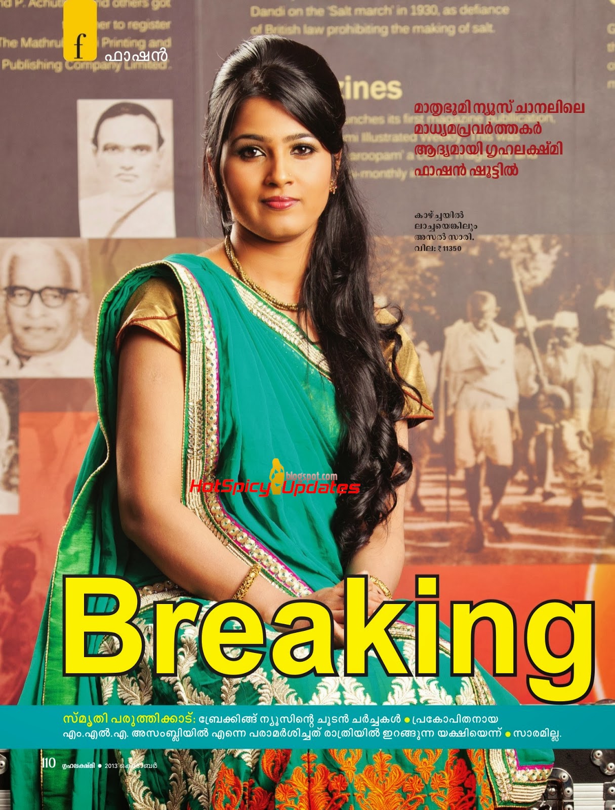 mathrubhumi-news-readers-fashion-shoot-scans-from-grihalakshmi-magazine-october-2013-latest
