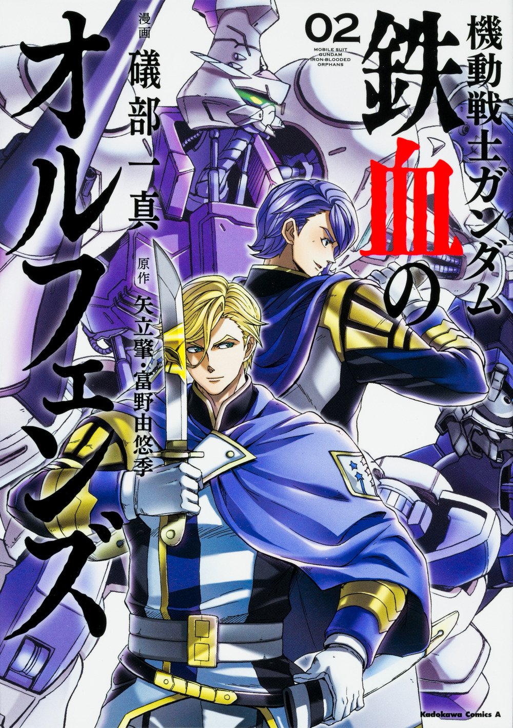 Mobile Suit Gundam IronBlooded Orphans [Manga] Vol. 2 Release Info