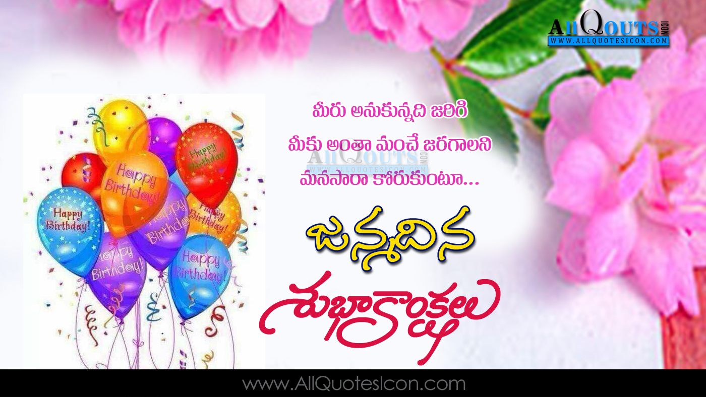 Happy Birthday Images Greetings In Telugu Quotations Beautiful