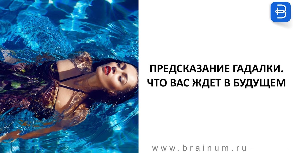 к чему снится гадалка предсказывающая. гадалка описание. Future предсказания гадалки. приснилась гадалка во сне. гадалка.