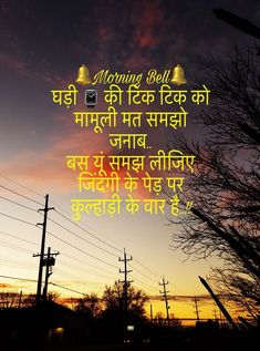 suprabhat images