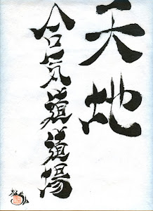 Caligrafie  - Tenchi Aikido Dojo