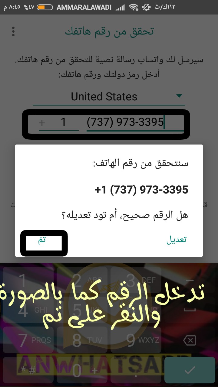 عمل رقم امريكي للواتس اب بطريقة مضمونة 2020 شرح برنامج 2ndline