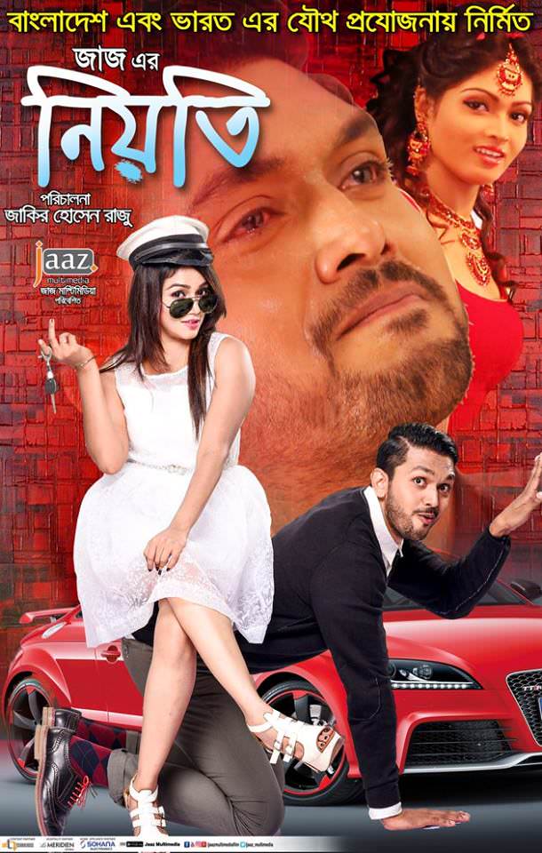 Bengali hd movie download 720p 2017