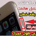 زر التشغيل ليس الإغلاق هاتفك فقط كما تعتقد ! يقوم بشيئ مهم لا أحد يعرفه - سارع بالتجربة الان زر التشغيل ليس الإغلاق هاتفك فقط كما تعتقد ! يقوم بشيئ مهم لا أحد يعرفه - سارع بالتجربة الان