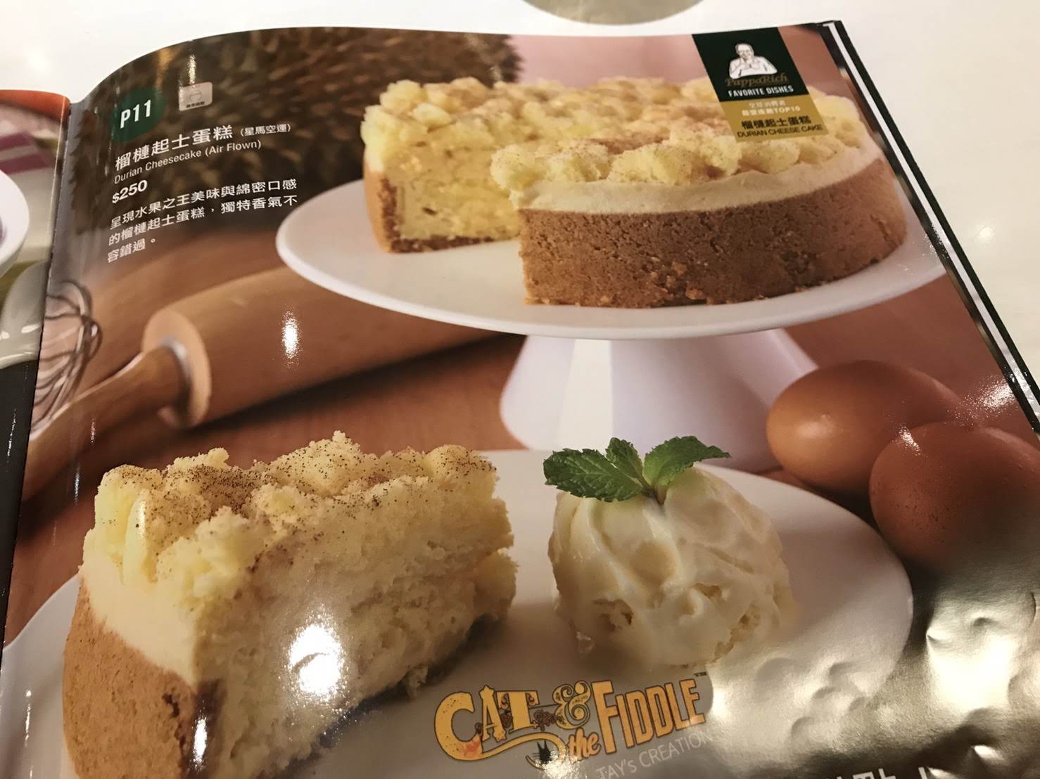 PappaRich金爸爸 菜單 PappaRich金爸爸 菜單