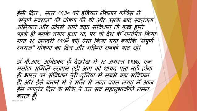 Republic Day Anchoring Script in Hindi & English for Students 2018 Republic Day Anchoring Script in Hindi & English for Students 2018