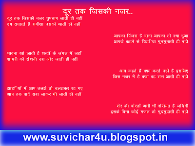 दूर तक जिसकी नज़र चुपचाप जाती ही नहीं  हम समझते हैं समीक्षा उसको आती ही नहीं  आपका पिंजरा है दाना आपका तो क्या हुआ आपके कहने से चिड़िया गुनगुनाती ही नहीं