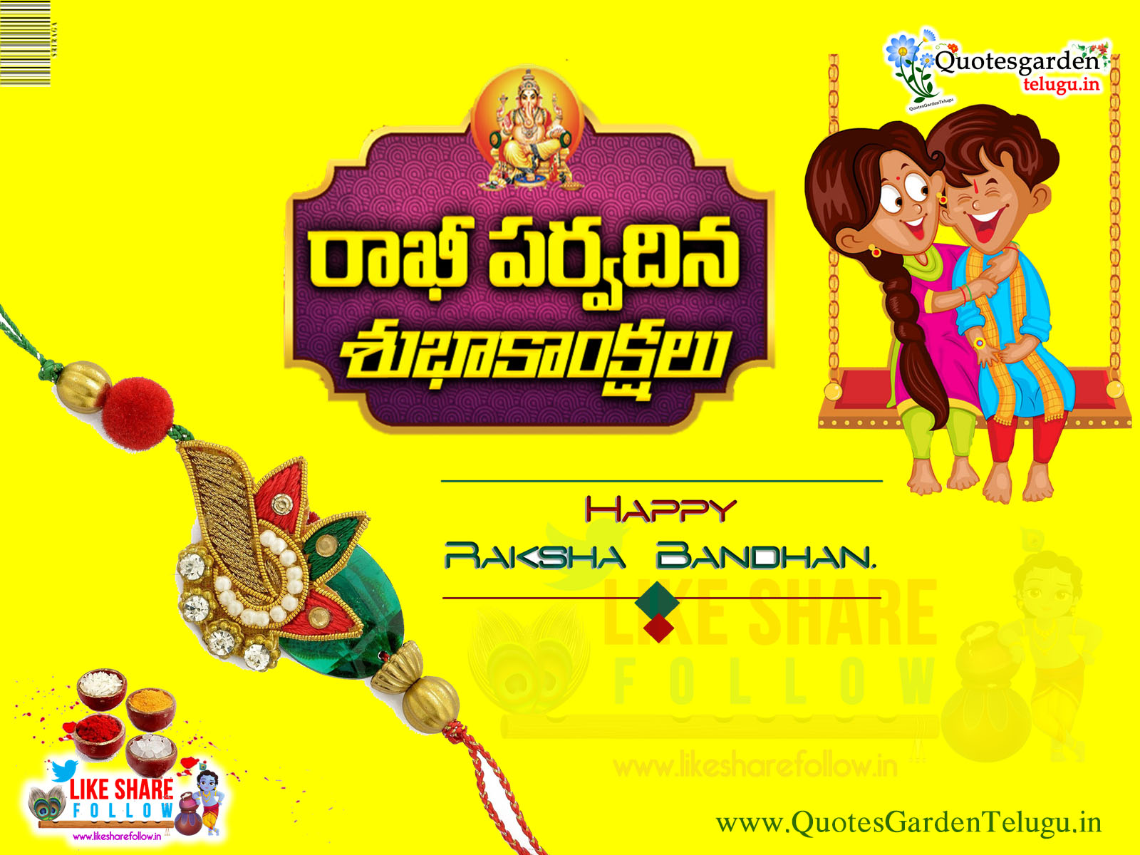 Rakhi Telugu Rakshabandhan Greetings wishes free QUOTES GARDEN TELUGU