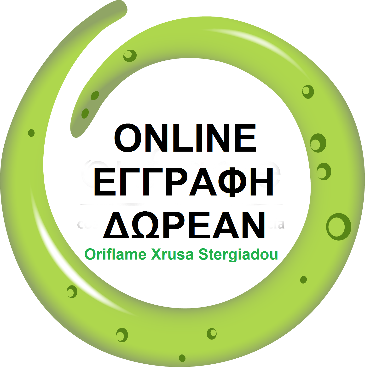 Κάντε εγγραφή Online Ξεκινήστε την καριέρα σας και κερδίστε απίθανα δώρα και προνόμια!ΕΔΩ