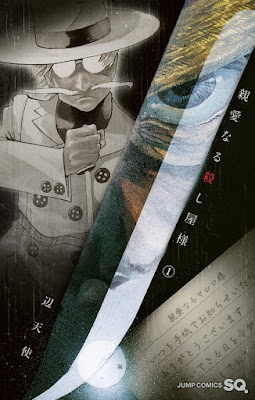 親愛なる殺し屋様 親愛なる殺し屋様 raw zip dl