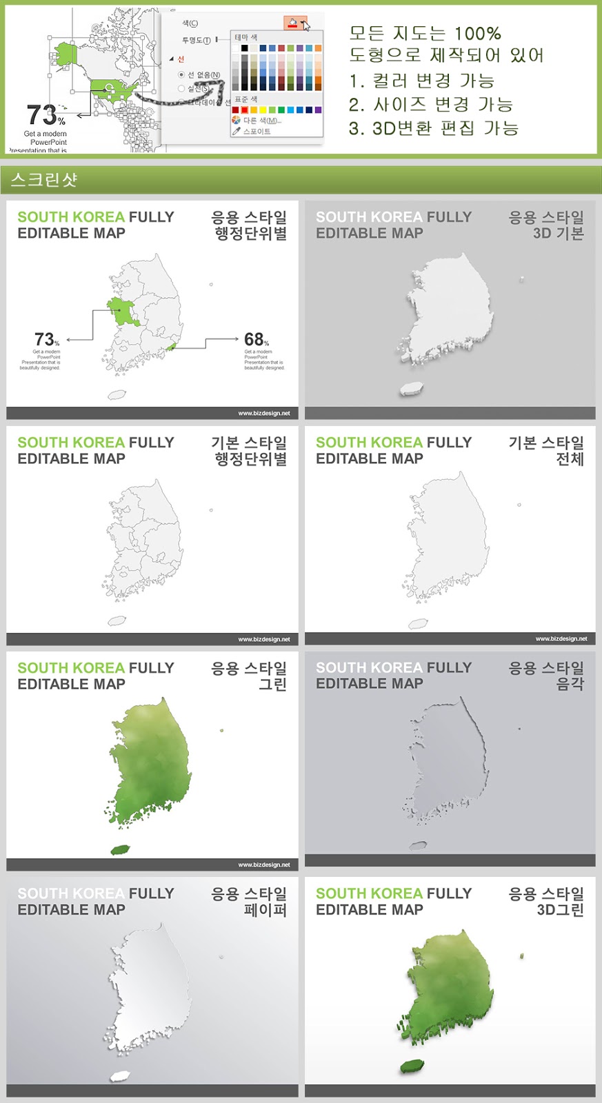 Tu Namu zip code 한국